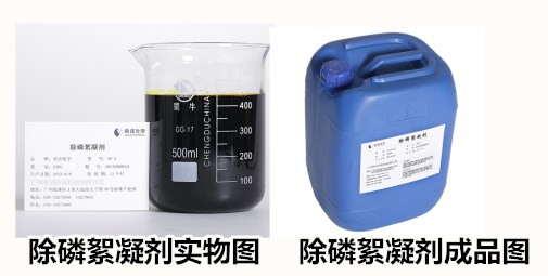 酸洗磷废水除磷剂
